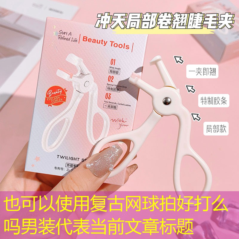 复古网球拍好打么吗男装