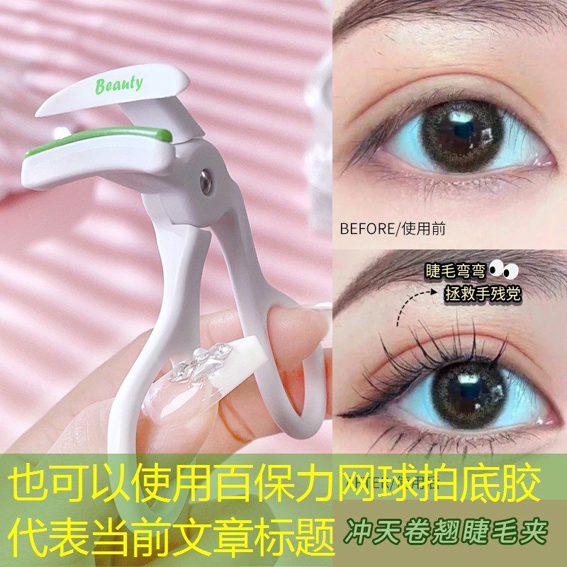 百保力网球拍底胶