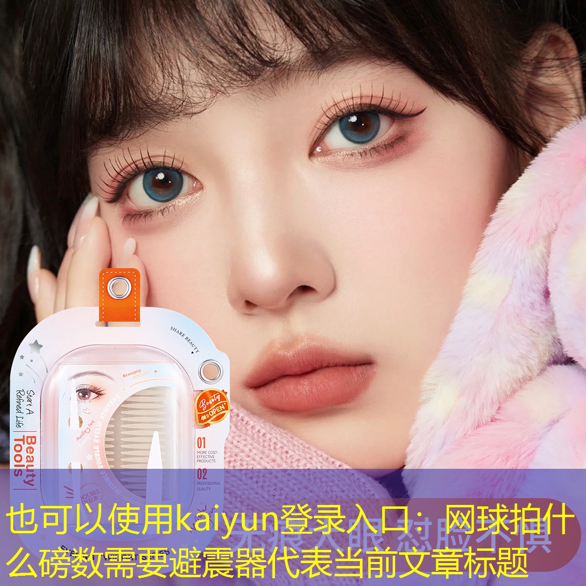 kaiyun登录入口：网球拍什么磅数需要避震器
