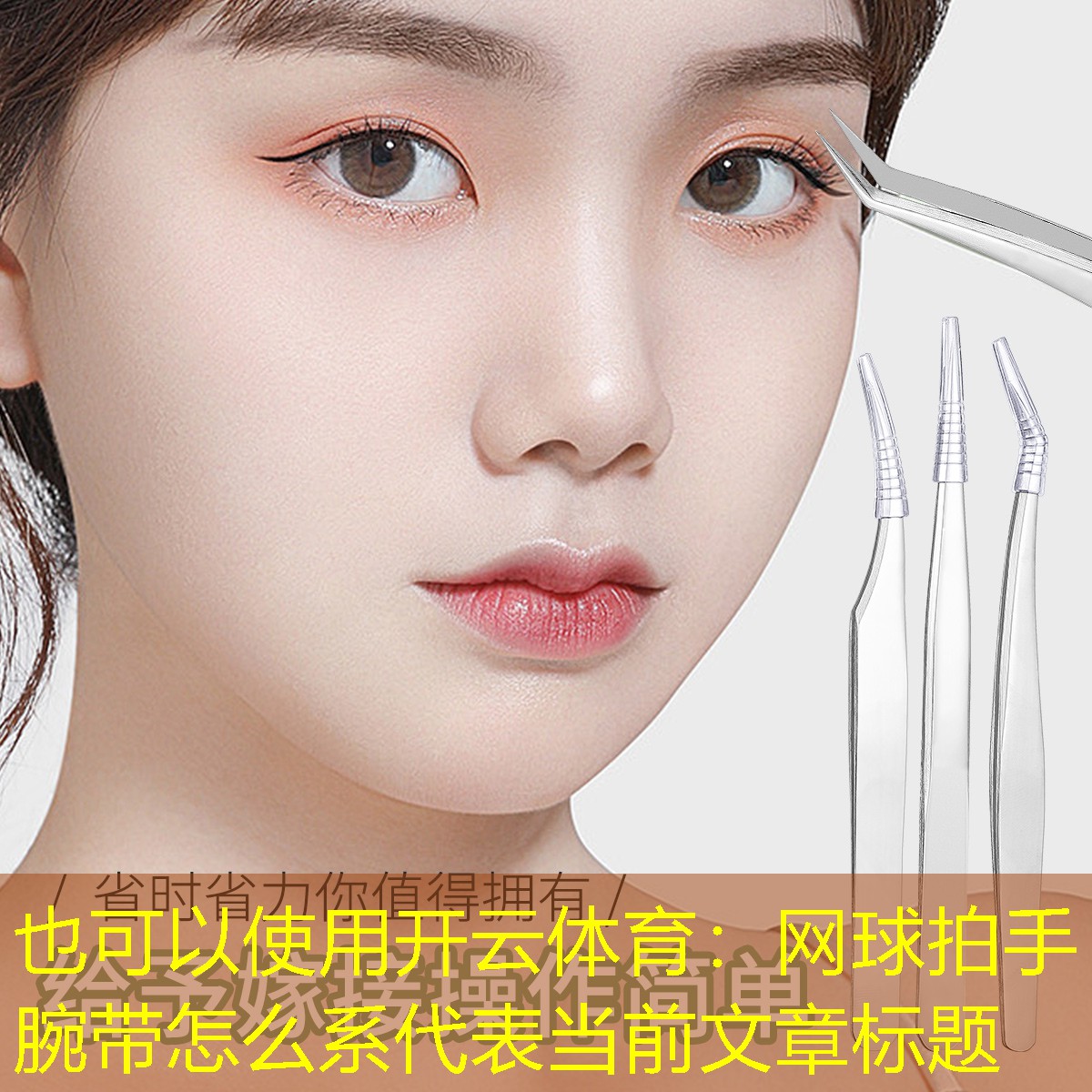 网球拍手腕带怎么系
