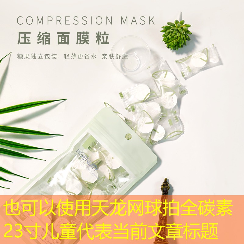 天龙网球拍全碳素23寸儿童