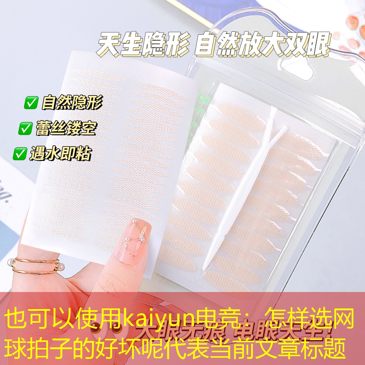 怎样选网球拍子的好坏呢