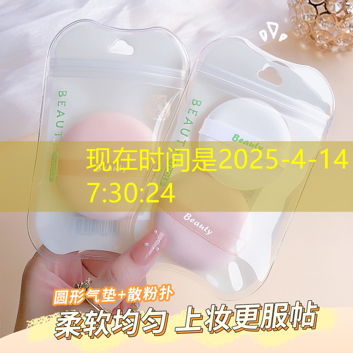 网球拍甜甜的怎么用的
